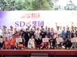 SDG集團(tuán)舉辦2023公益籃球賽，以行動(dòng)踐行企業(yè)社會(huì)責(zé)任                                                                                                                          